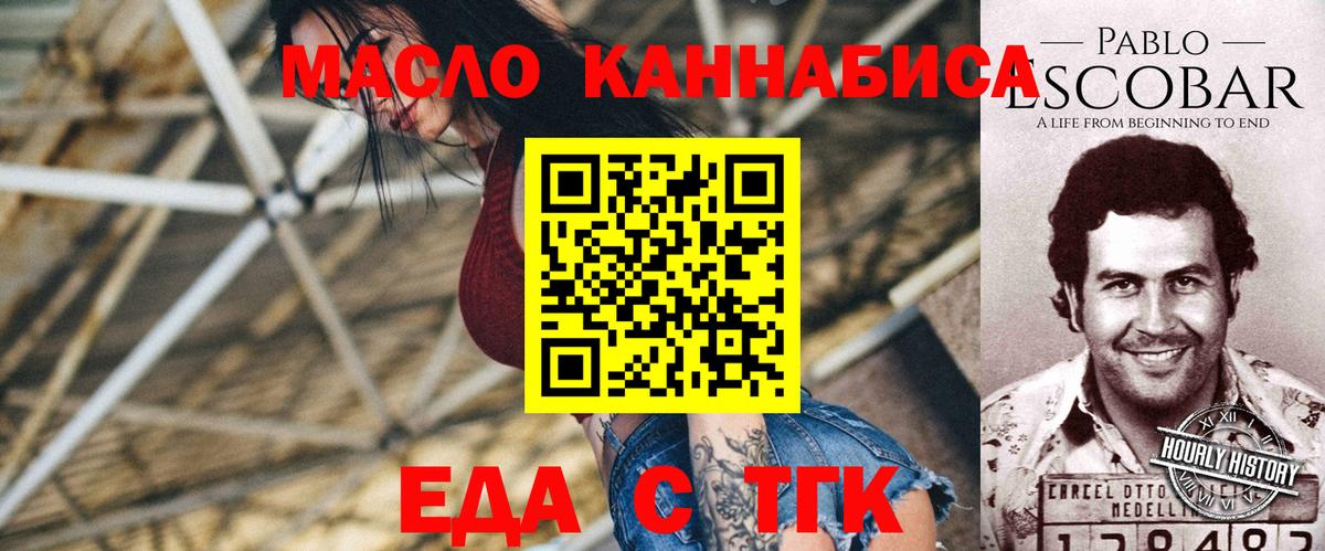 Липецк  Печенье с ТГК марихуана  Вход с VPN 
