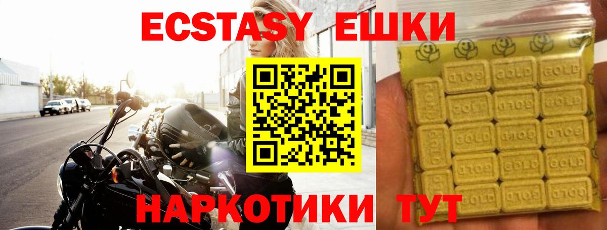 Экстази VHQ  Экстази louis Vuitton  Вход с VPN  Липецк 