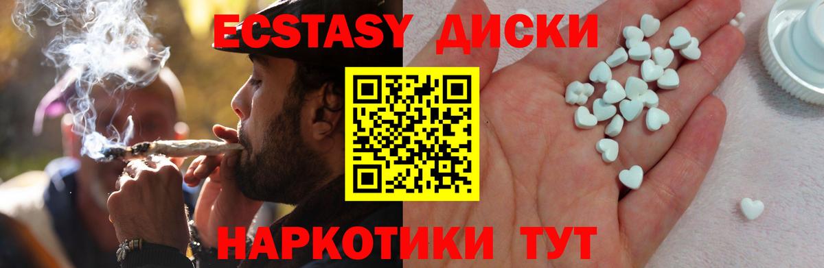 ЭКСТАЗИ VHQ Липецк