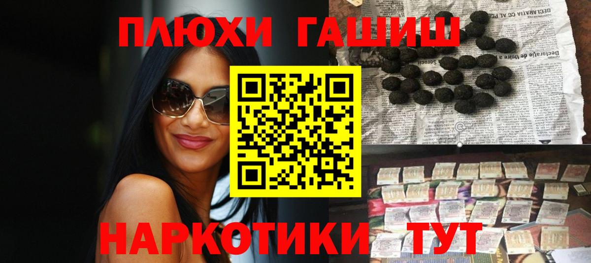 Гашиш ice o lator Липецк