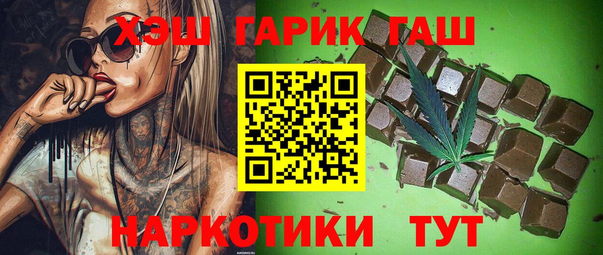 Гашиш hashish  Вход с VPN  ГАШИШ гарик  Липецк 