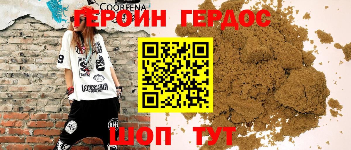 ГЕРОИН герыч  Вход с VPN  Липецк 