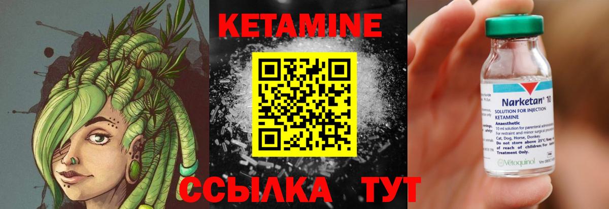 КЕТАМИН ketamine  Вход с VPN  Липецк 