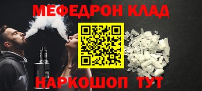 мефедрон мука Будённовск