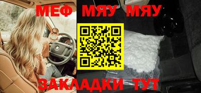 мефедрон мука Будённовск