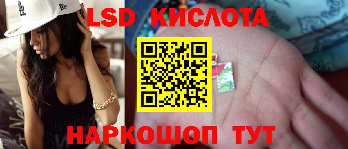 ЛСД экстази кислота Липецк