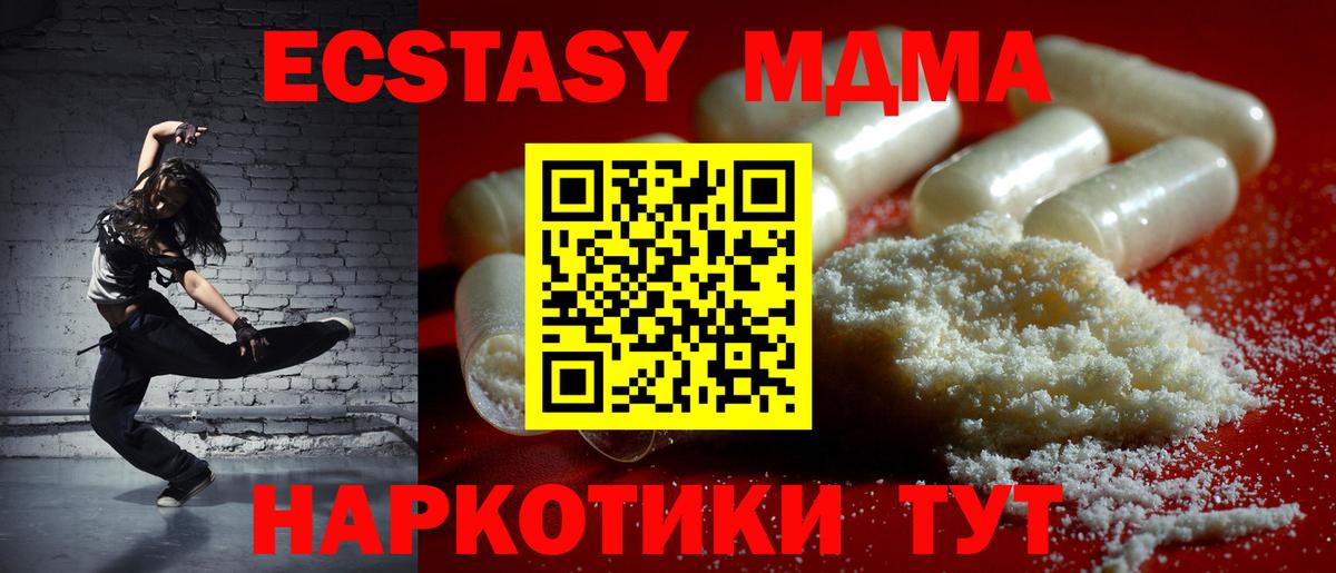 MDMA VHQ Липецк