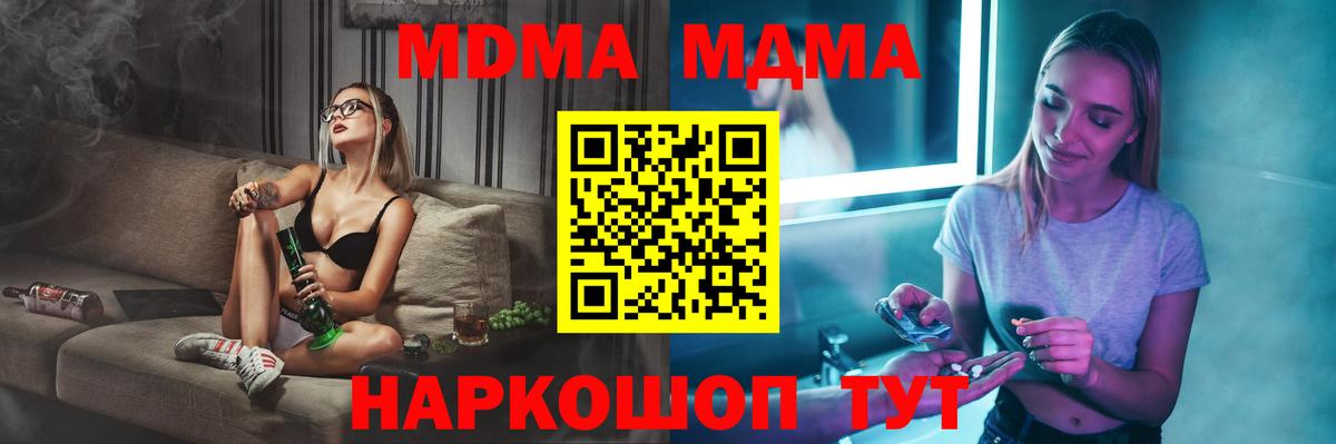 MDMA кристаллы  MDMA кристаллы  Вход с VPN  Липецк 
