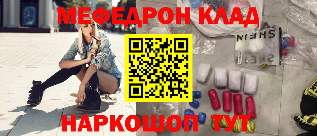 МЯУ-МЯУ mephedrone  МЕФ VHQ  Липецк  МЕФ  Вход с VPN 