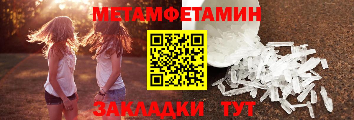 МЕТАМФЕТАМИН витя Липецк